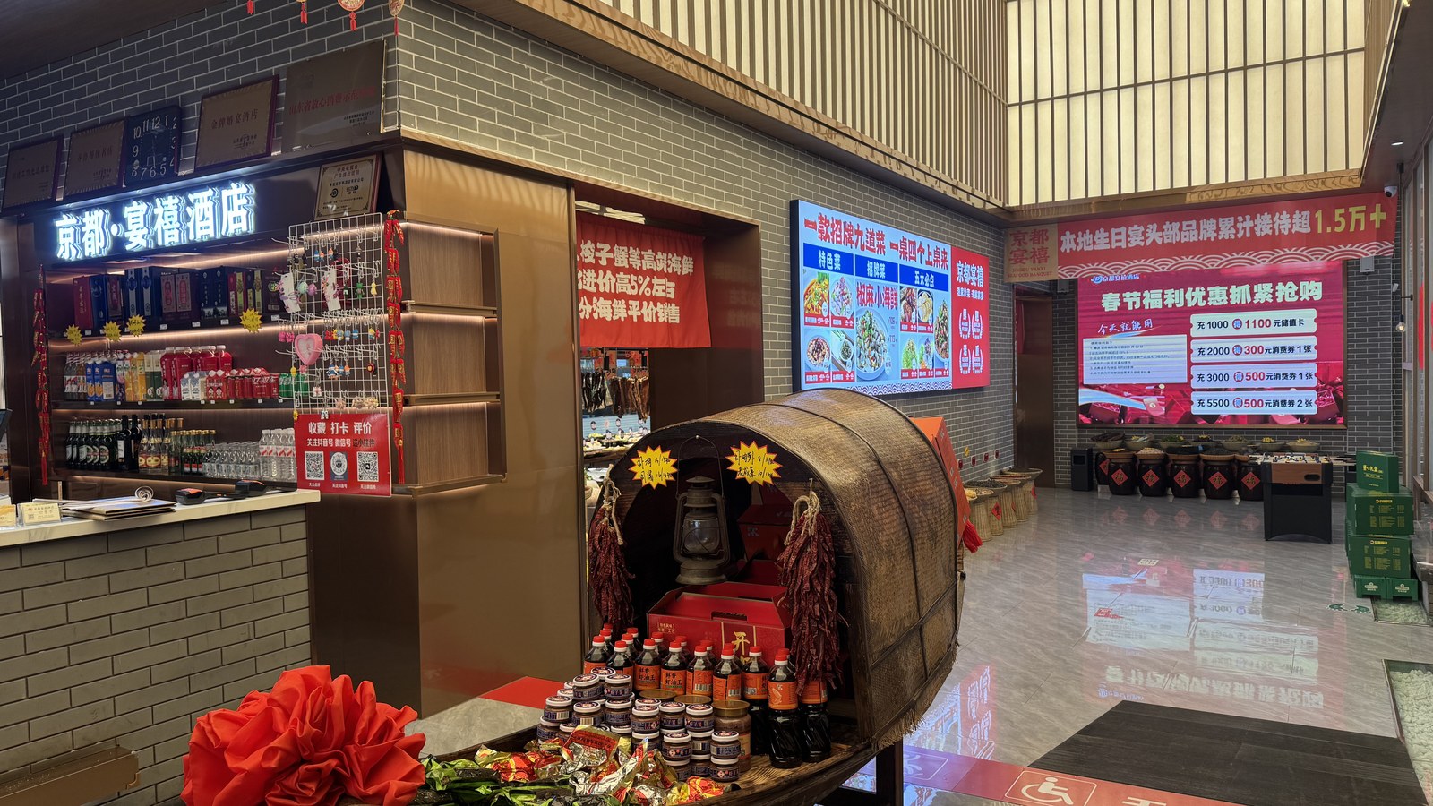 京都宴禧酒店台头店前厅乌篷船陈列与迎宾区实拍