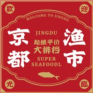 京都渔市·超级平价大排档品牌标志，寿光鲜活海产平价大排档