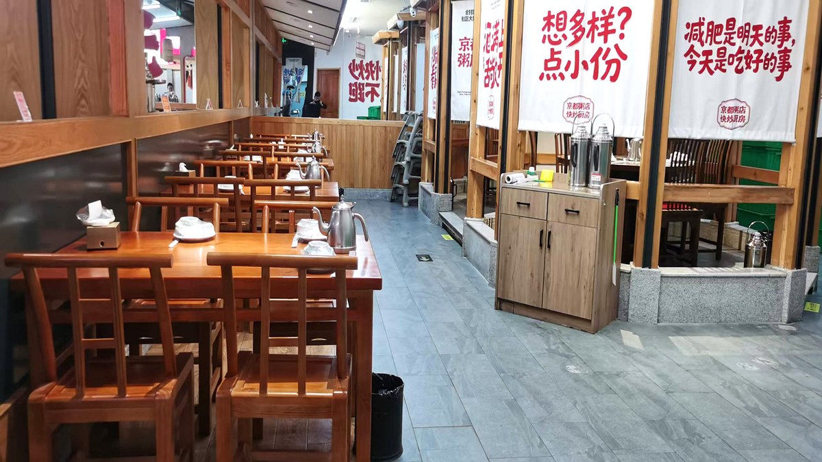 京都粥店快炒厨房寿光店店内大厅就餐区实拍