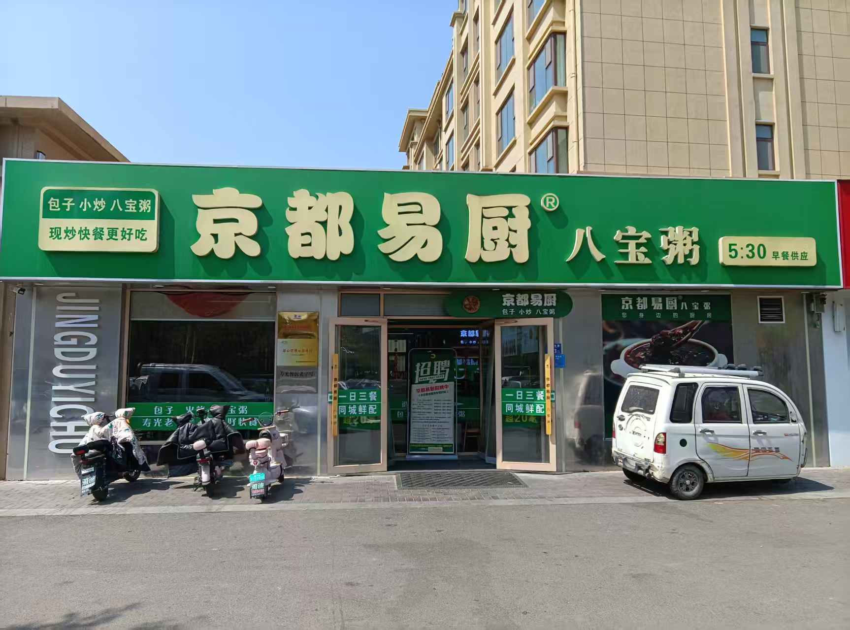 寿光市百丽澜庭京都易厨百丽澜庭店外观