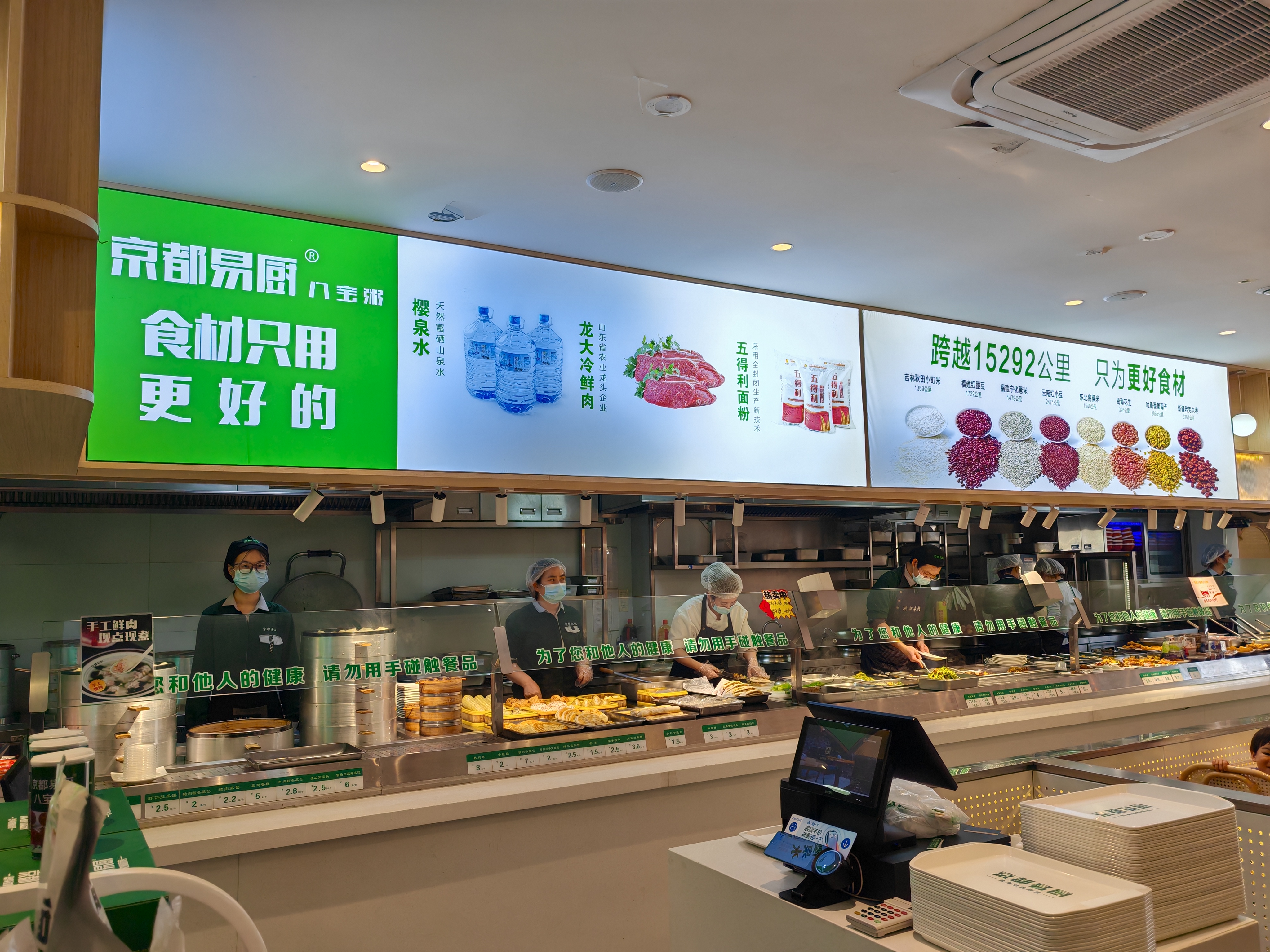 京都易厨御景名都店环境实拍